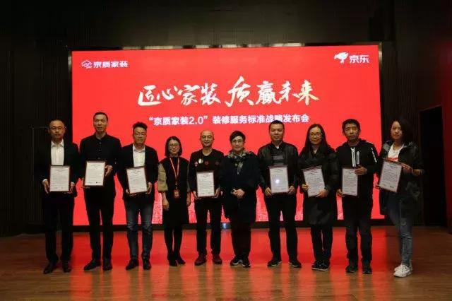 塞納春天●京東戰略合作2.0，樹(shù)立家裝服務(wù)新標準！
